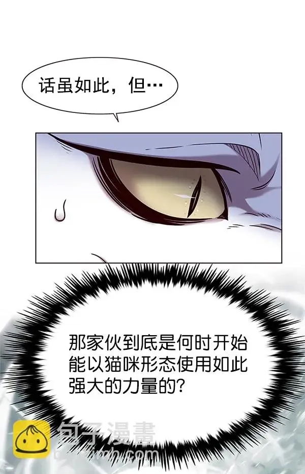 《觉醒吧，铲屎官！》第164话图43