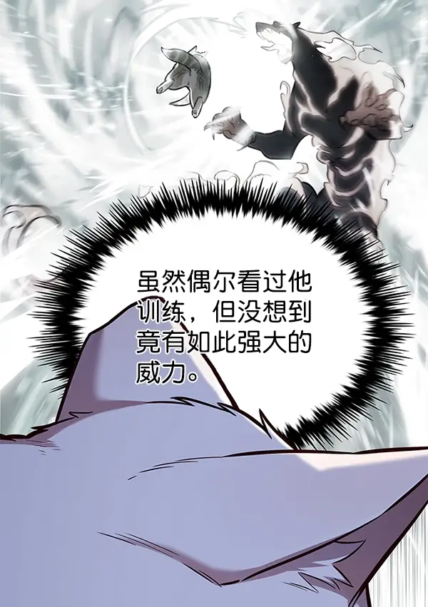 《觉醒吧，铲屎官！》第164话图44