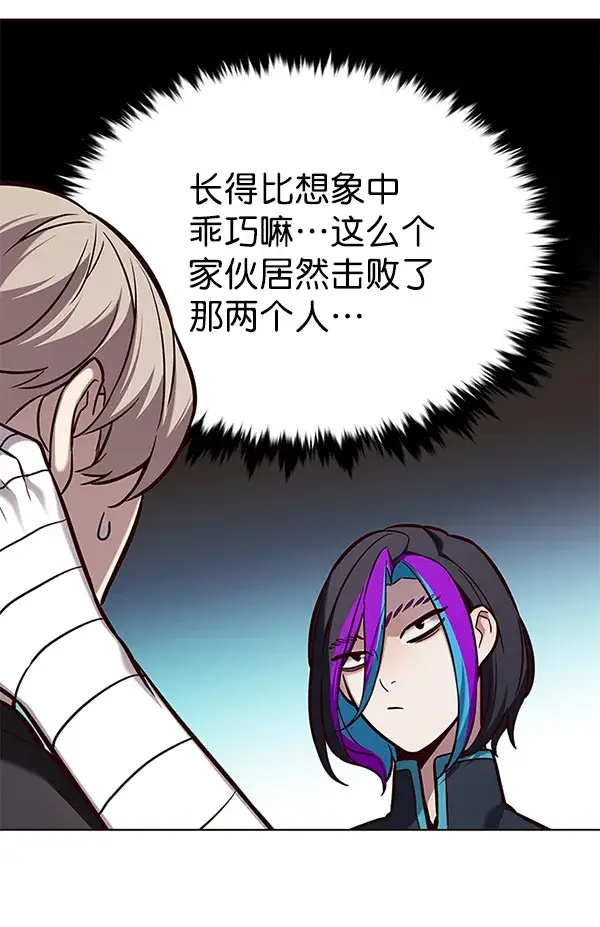 《觉醒吧，铲屎官！》第164话图56