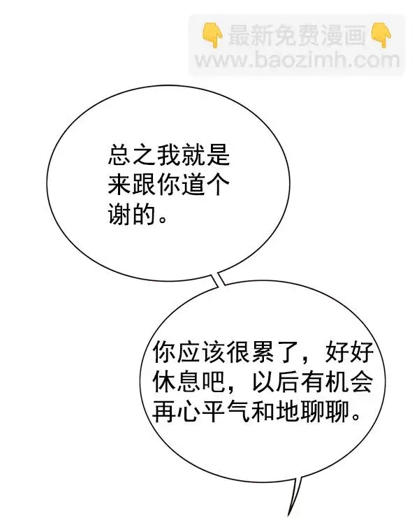 《觉醒吧，铲屎官！》第164话图61