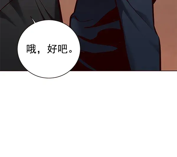 《觉醒吧，铲屎官！》第164话图63