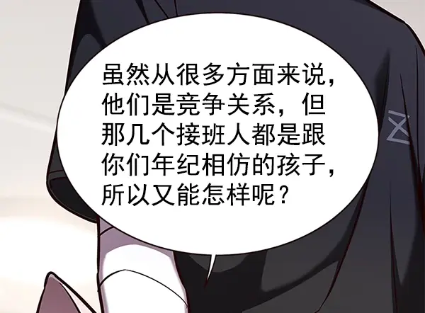 《觉醒吧，铲屎官！》第164话图66