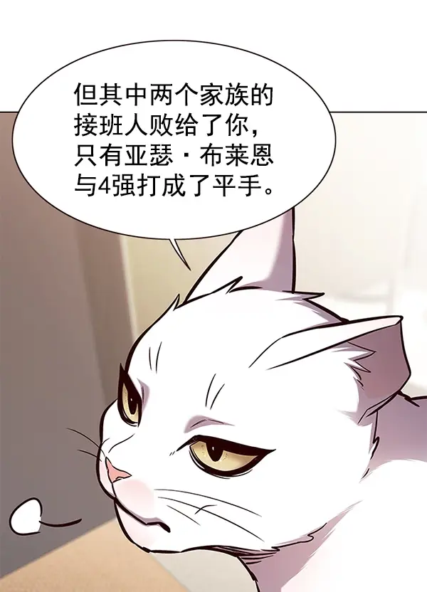 《觉醒吧，铲屎官！》第164话图68