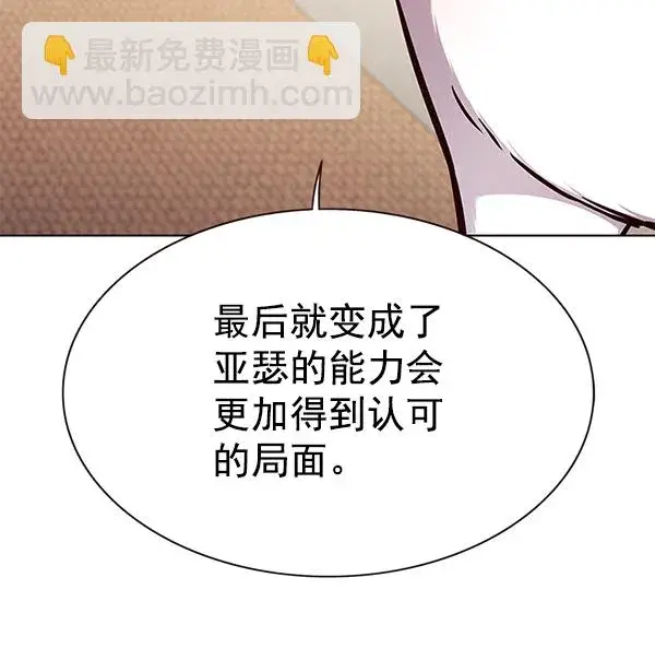 《觉醒吧，铲屎官！》第164话图69