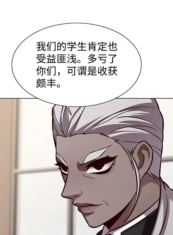 《觉醒吧，铲屎官！》第164话图79