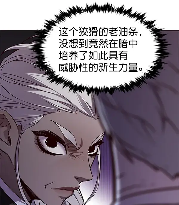 《觉醒吧，铲屎官！》第164话图82
