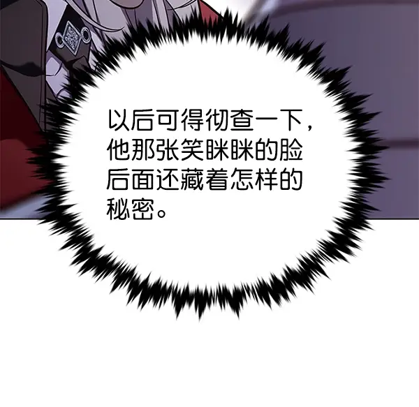 《觉醒吧，铲屎官！》第164话图83