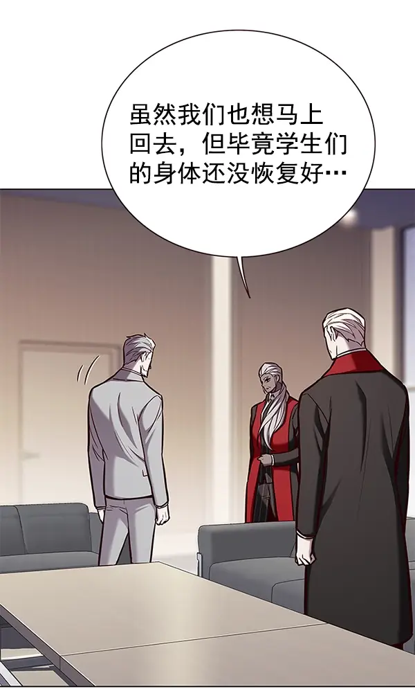 《觉醒吧，铲屎官！》第164话图85