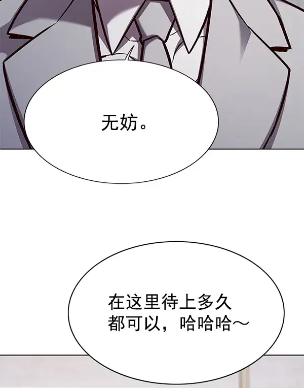 《觉醒吧，铲屎官！》第164话图87