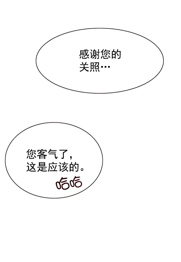 《觉醒吧，铲屎官！》第164话图89