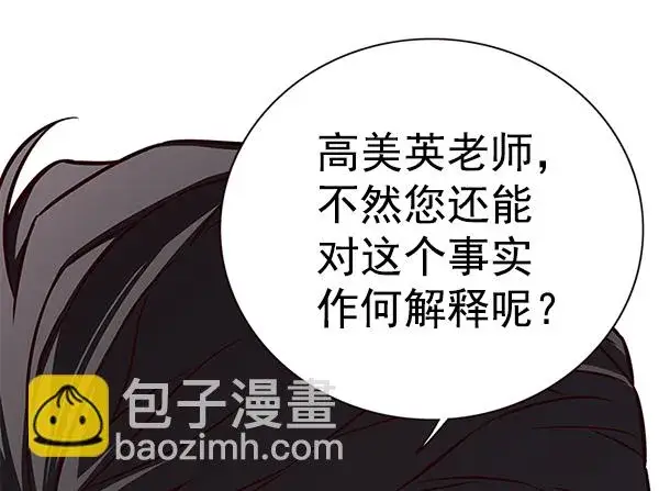 《觉醒吧，铲屎官！》第164话图9