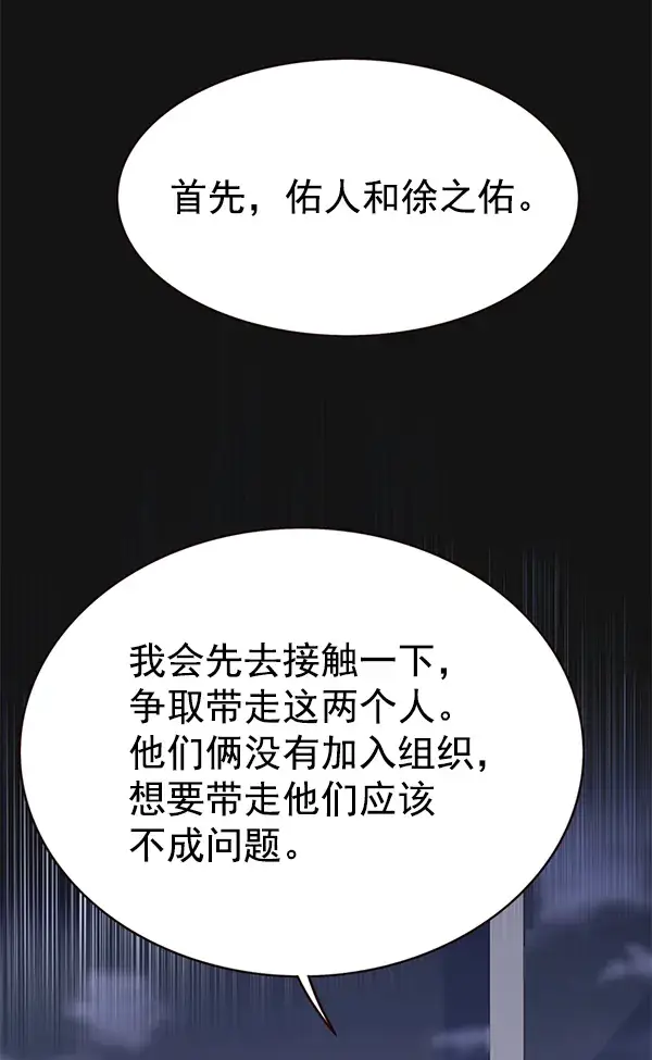 《觉醒吧，铲屎官！》第164话图92