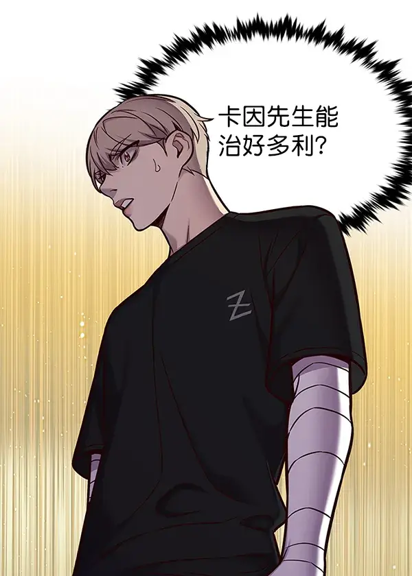 《觉醒吧，铲屎官！》第165话图100