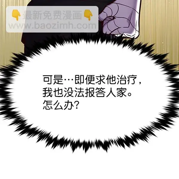 《觉醒吧，铲屎官！》第165话图101