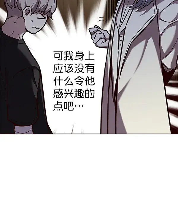 《觉醒吧，铲屎官！》第165话图103