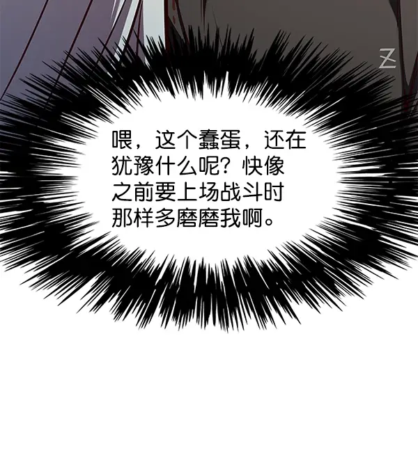 《觉醒吧，铲屎官！》第165话图105