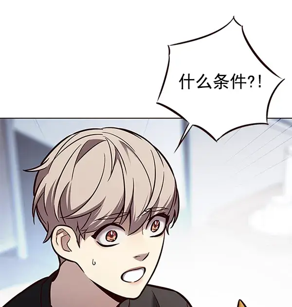 《觉醒吧，铲屎官！》第165话图107