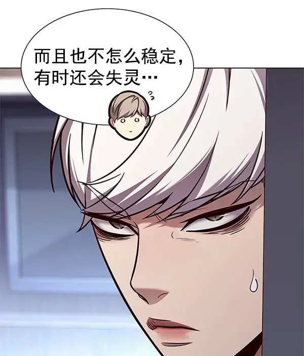 《觉醒吧，铲屎官！》第165话图11