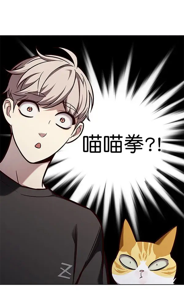 《觉醒吧，铲屎官！》第165话图112