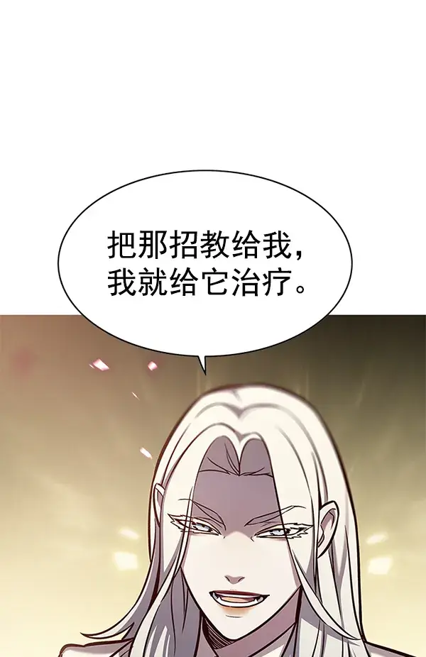 《觉醒吧，铲屎官！》第165话图113