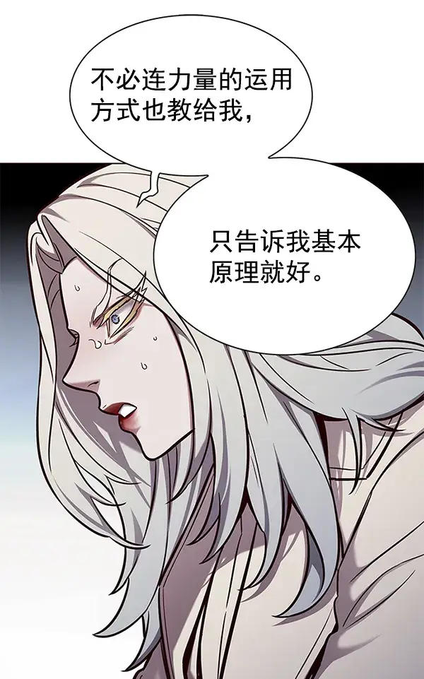 《觉醒吧，铲屎官！》第165话图117