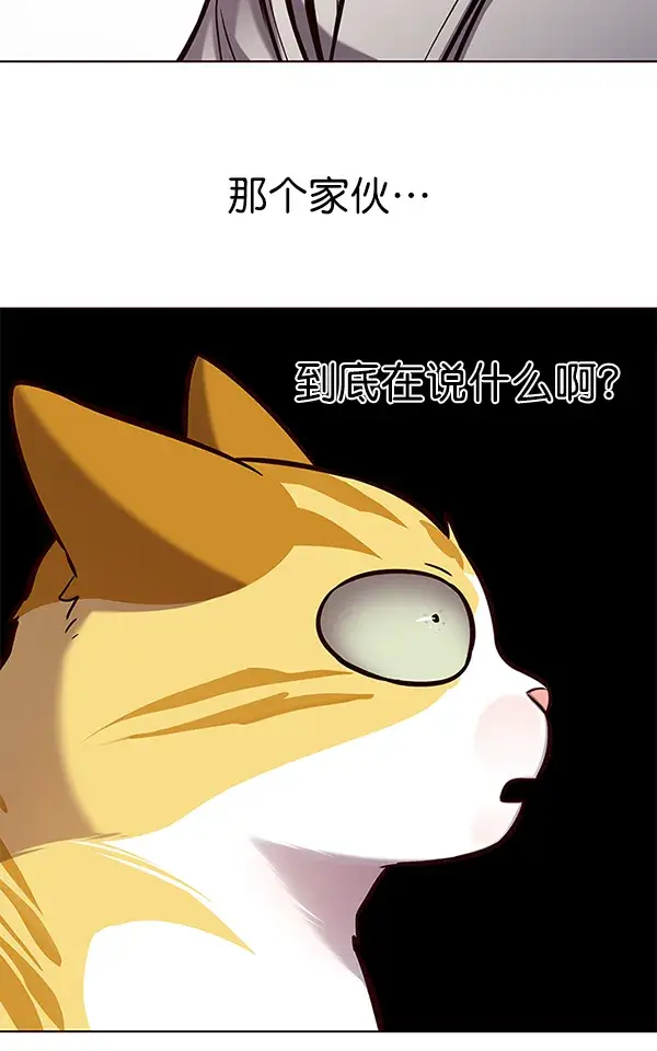 《觉醒吧，铲屎官！》第165话图118