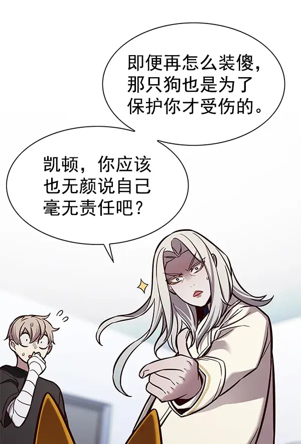 《觉醒吧，铲屎官！》第165话图119