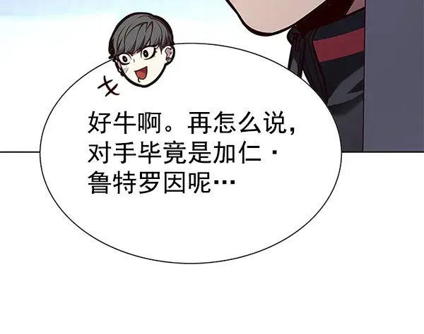 《觉醒吧，铲屎官！》第165话图12