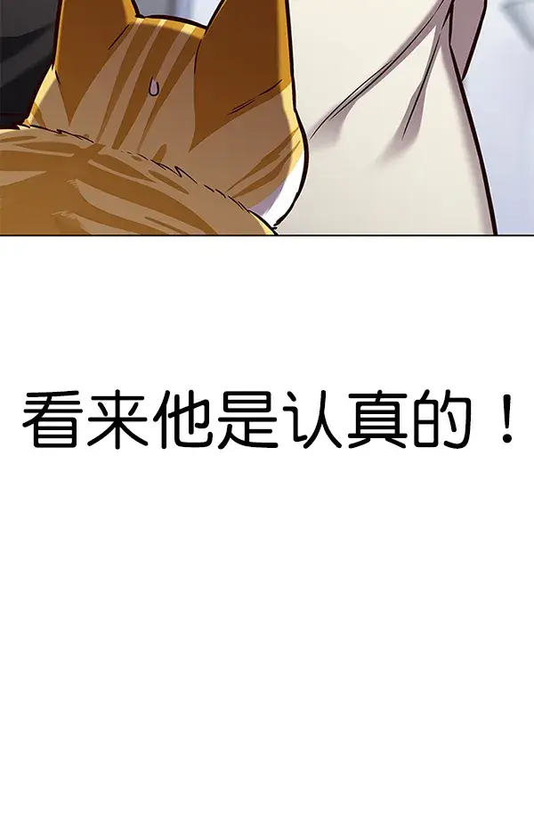 《觉醒吧，铲屎官！》第165话图120