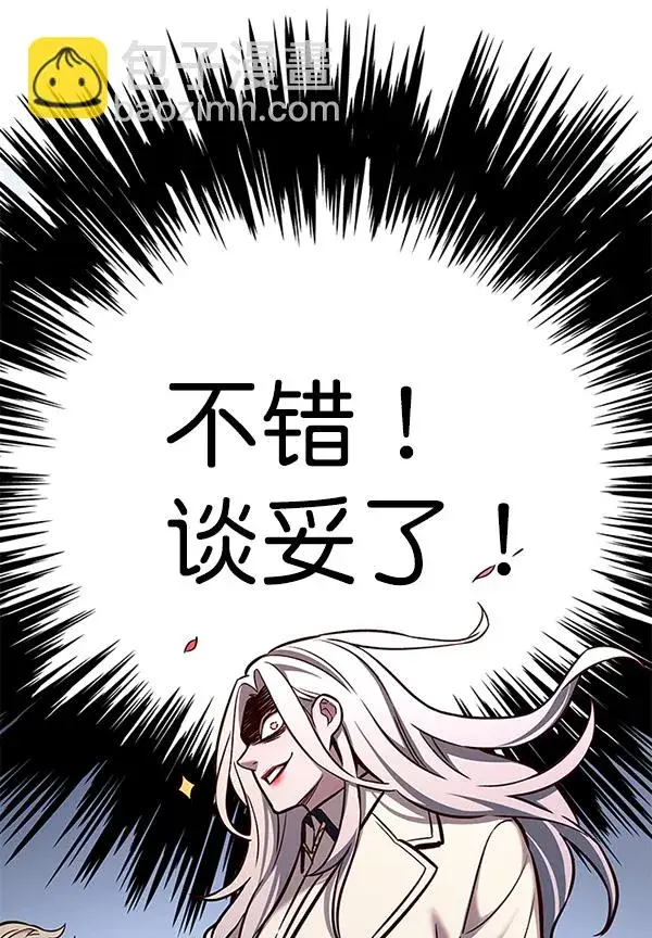 《觉醒吧，铲屎官！》第165话图124
