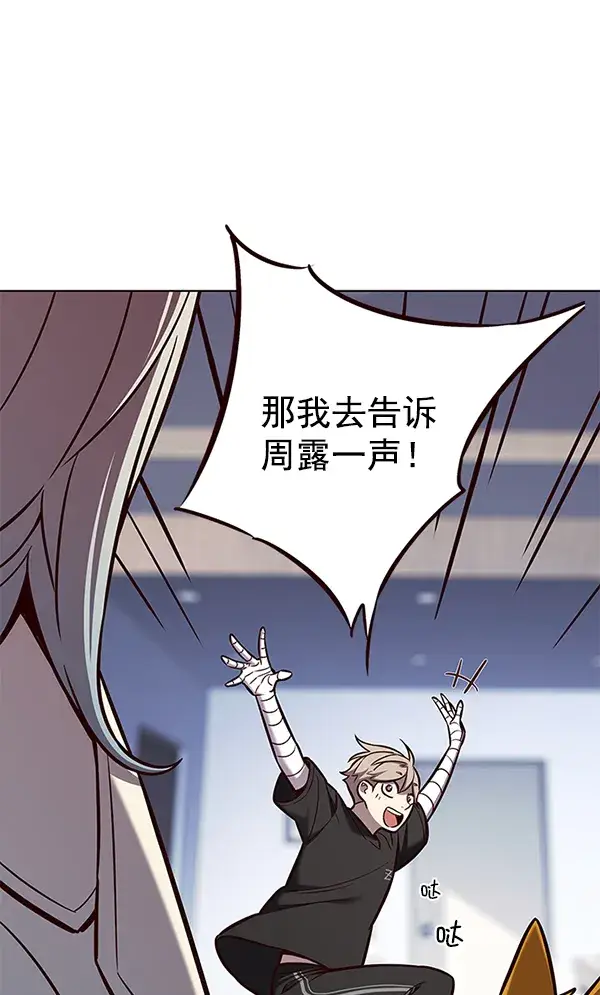 《觉醒吧，铲屎官！》第165话图126