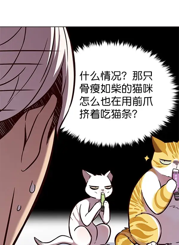 《觉醒吧，铲屎官！》第165话图13
