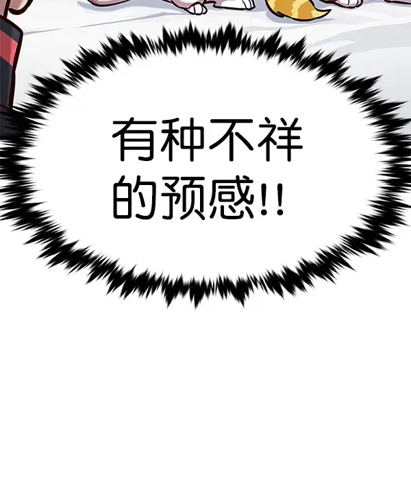 《觉醒吧，铲屎官！》第165话图14