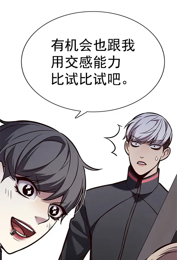 《觉醒吧，铲屎官！》第165话图15