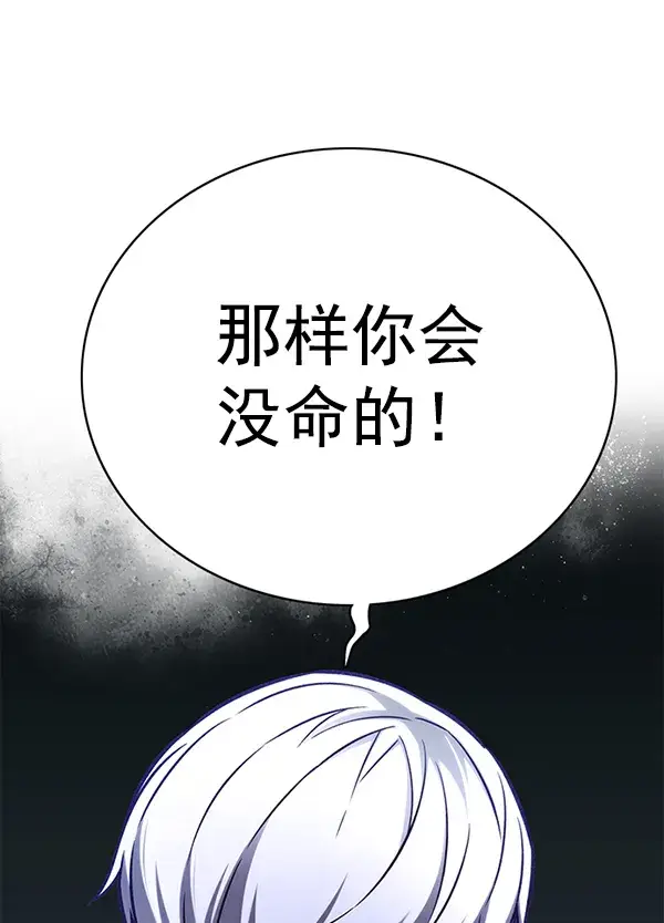 《觉醒吧，铲屎官！》第165话图18