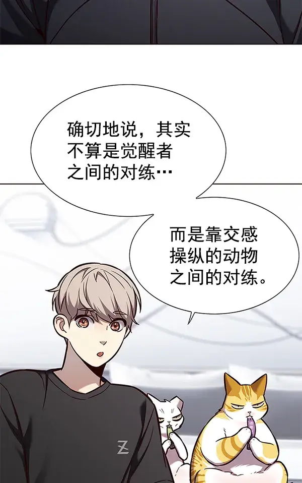 《觉醒吧，铲屎官！》第165话图2