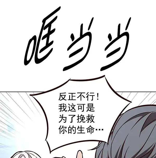 《觉醒吧，铲屎官！》第165话图22