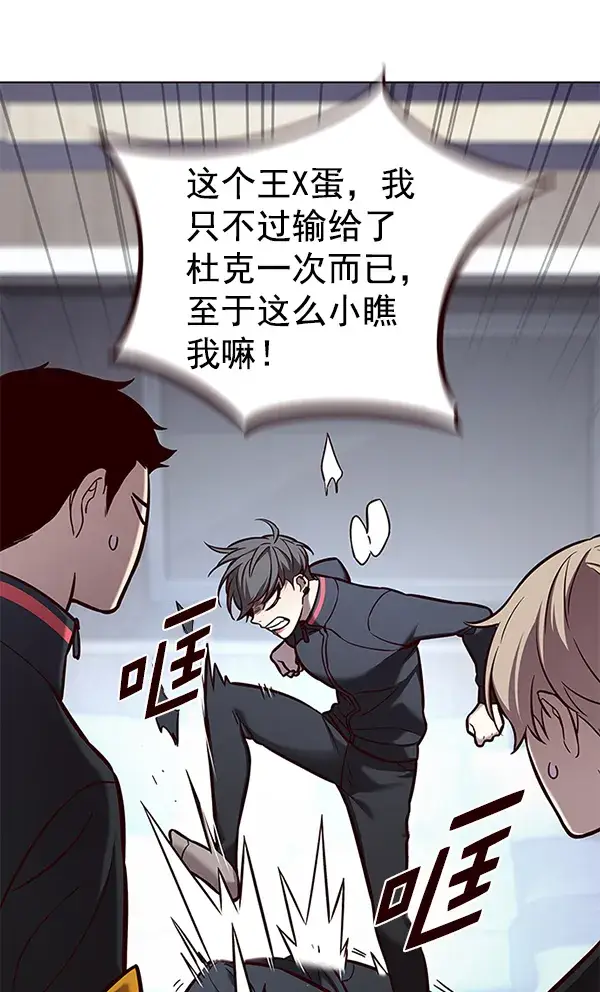 《觉醒吧，铲屎官！》第165话图24