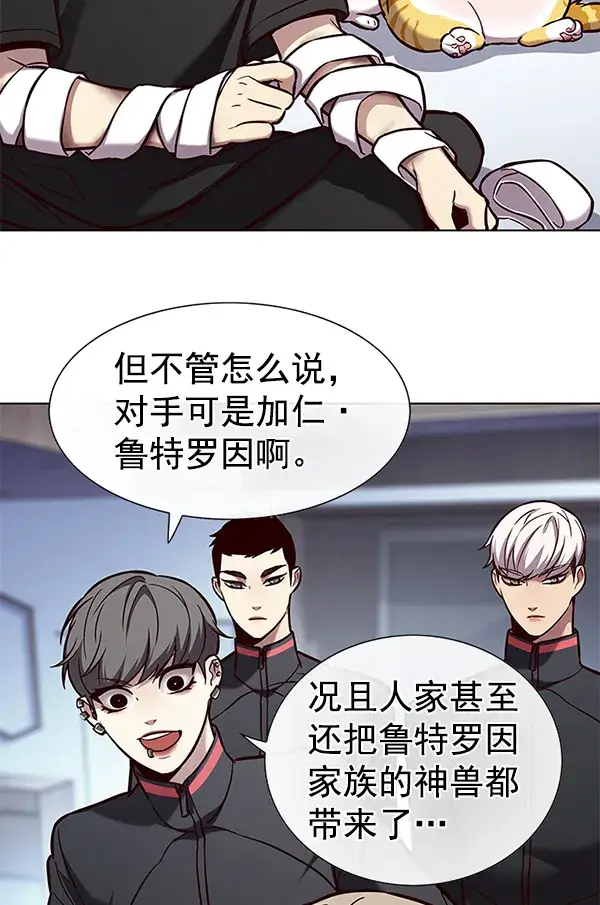 《觉醒吧，铲屎官！》第165话图3