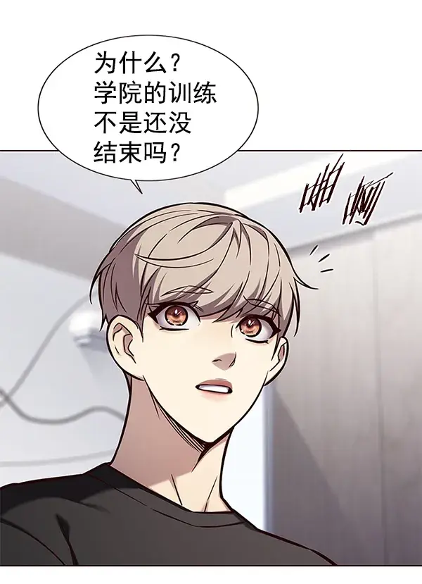 《觉醒吧，铲屎官！》第165话图31