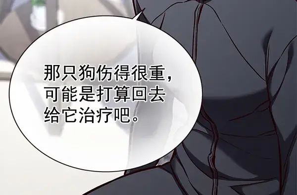 《觉醒吧，铲屎官！》第165话图33