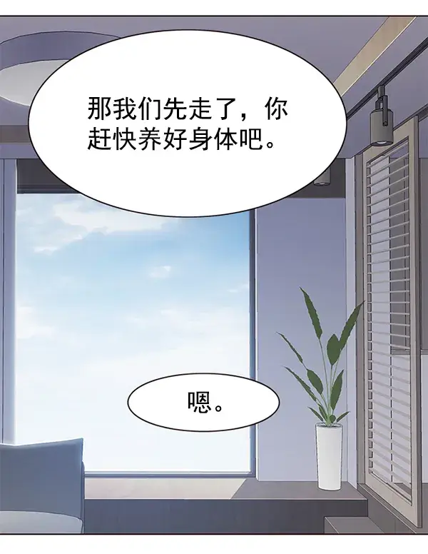 《觉醒吧，铲屎官！》第165话图39