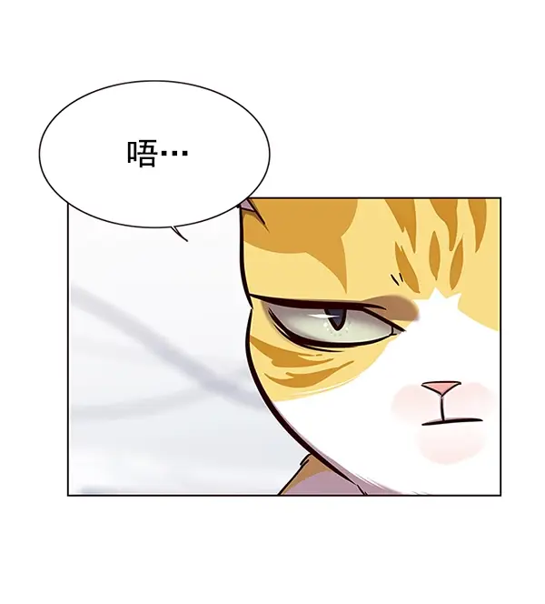 《觉醒吧，铲屎官！》第165话图43
