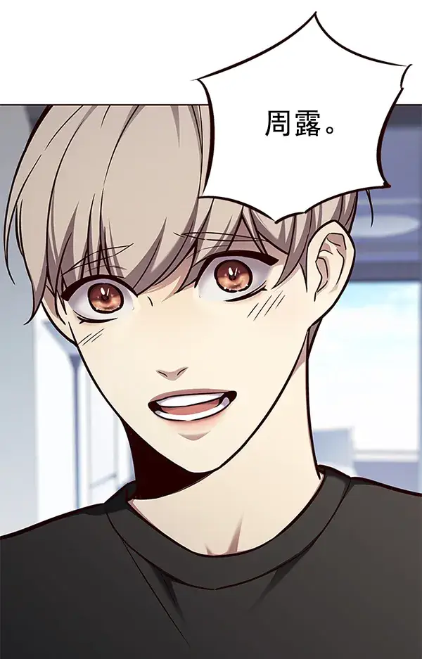 《觉醒吧，铲屎官！》第165话图49