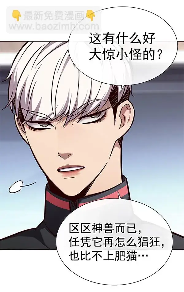 《觉醒吧，铲屎官！》第165话图5