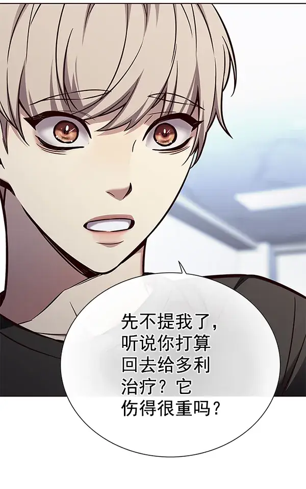 《觉醒吧，铲屎官！》第165话图52