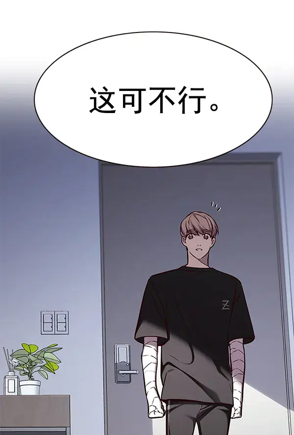 《觉醒吧，铲屎官！》第165话图75