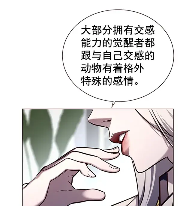 《觉醒吧，铲屎官！》第165话图79