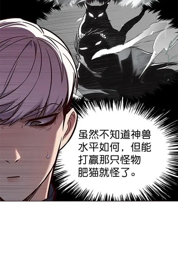 《觉醒吧，铲屎官！》第165话图8