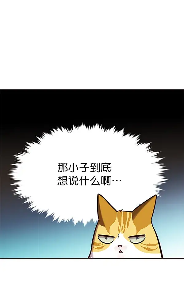 《觉醒吧，铲屎官！》第165话图84